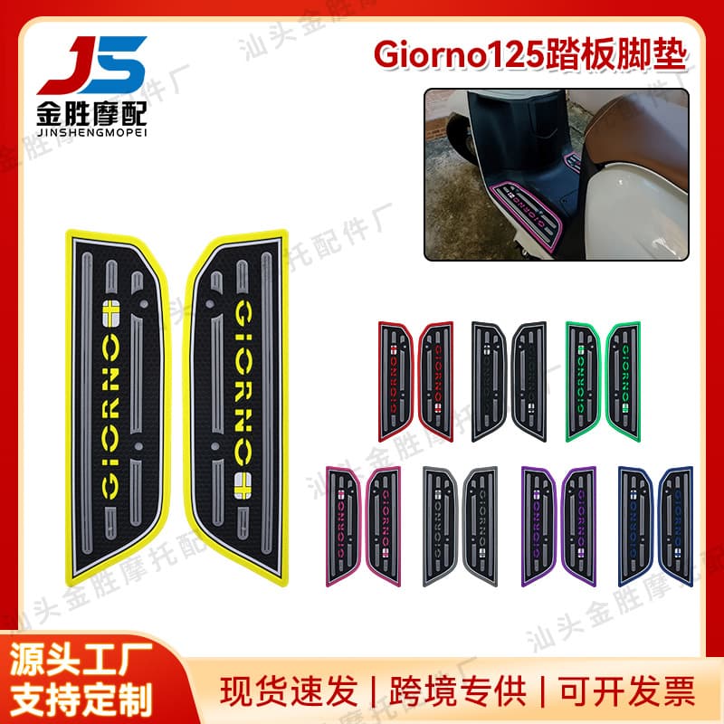 Hot-selling rubber foot mat for Giorno125 scooter, custom fit accessory