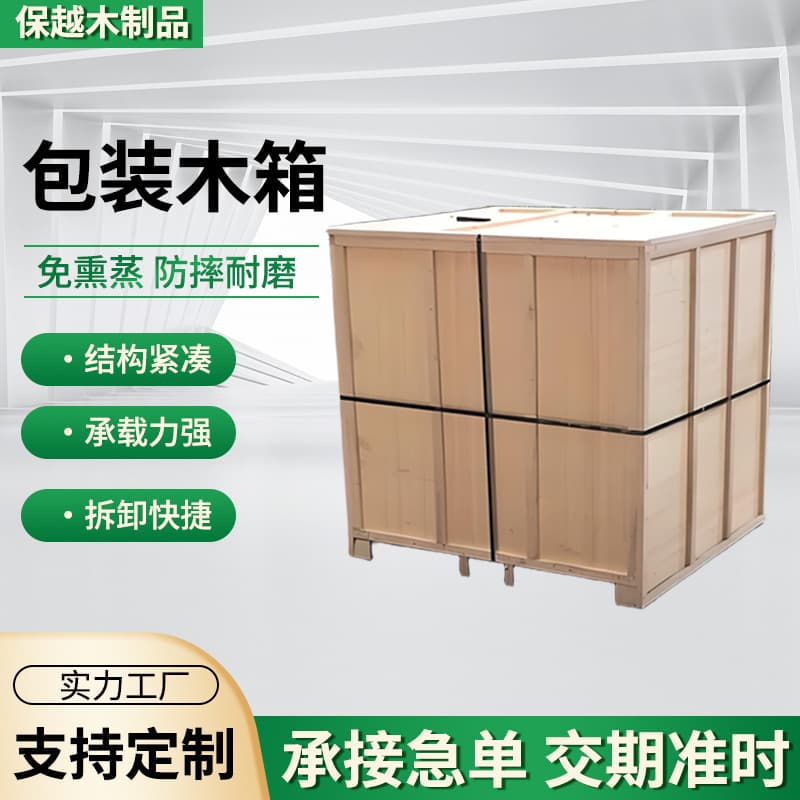 Fumigation-Free Wooden Crates, Export Wooden Crates, Plywood Logistics Express Air Packing, Large Fumigation-Free Wooden Crates