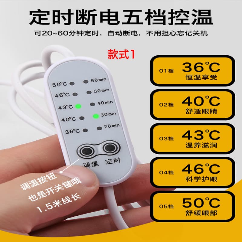 Rechargeable heated eye mask/steam treatment for dark circles, eye bags, double eyelids, ice silk, and sleep.