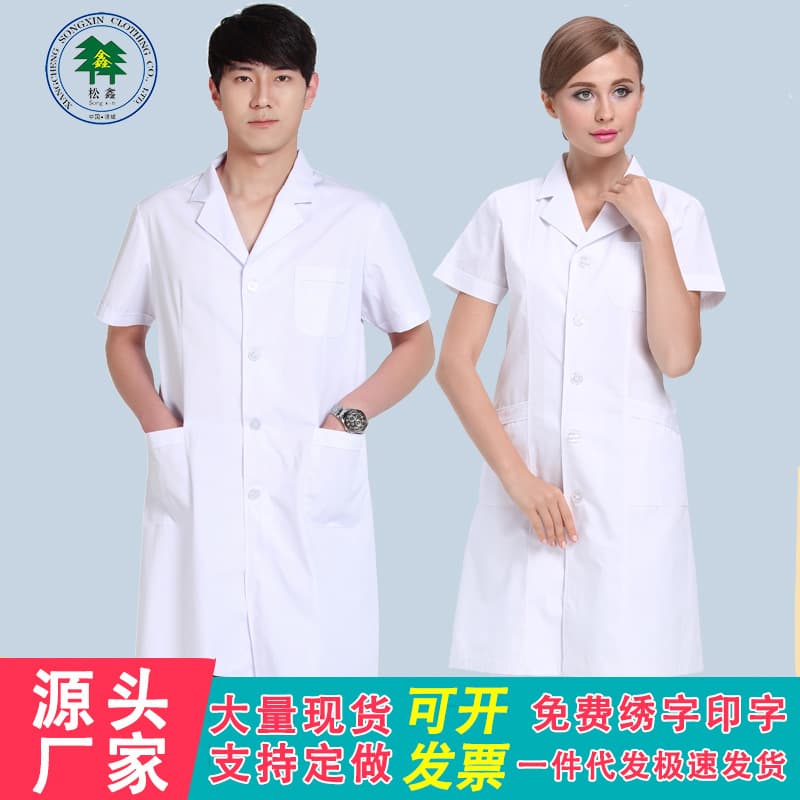 White Lab Coat Medical Work Uniform Factory Wholesale Doctor Pharmacy Nurse Uniform Slim Fit Beauty Salon Food Factory Lab
