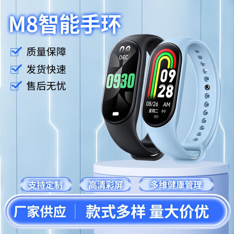 New M8 Smart Bracelet Exercise Pedometer Bluetooth Heart Rate Blood Pressure Blood Oxygen Health Monitoring Electronic Bracelet Social
