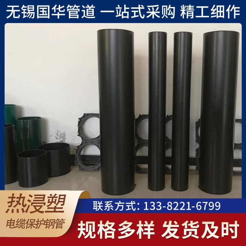 Hot-dip plastic-coated steel pipe N-HAP power cable protection conduit, buried steel socket-type plastic-coated wire conduit