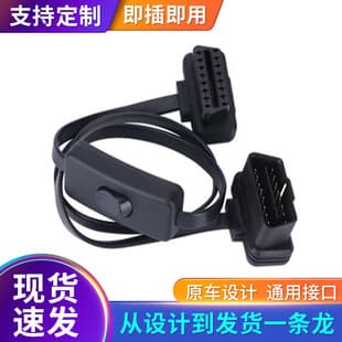 OBD2 Right-Angle Male to Female Cable with Switch, 8-Core Flat Wire, ELM327 Diagnostic Extension Cable, Wholesale