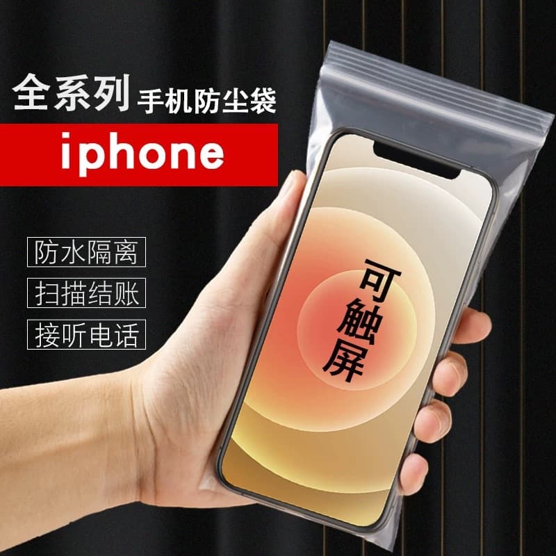 Dustproof Phone Isolation Bag Thick Transparent Sealed Touchscreen Self-Sealing Hospital Procurement Isolation Phone Waterproof Pouch