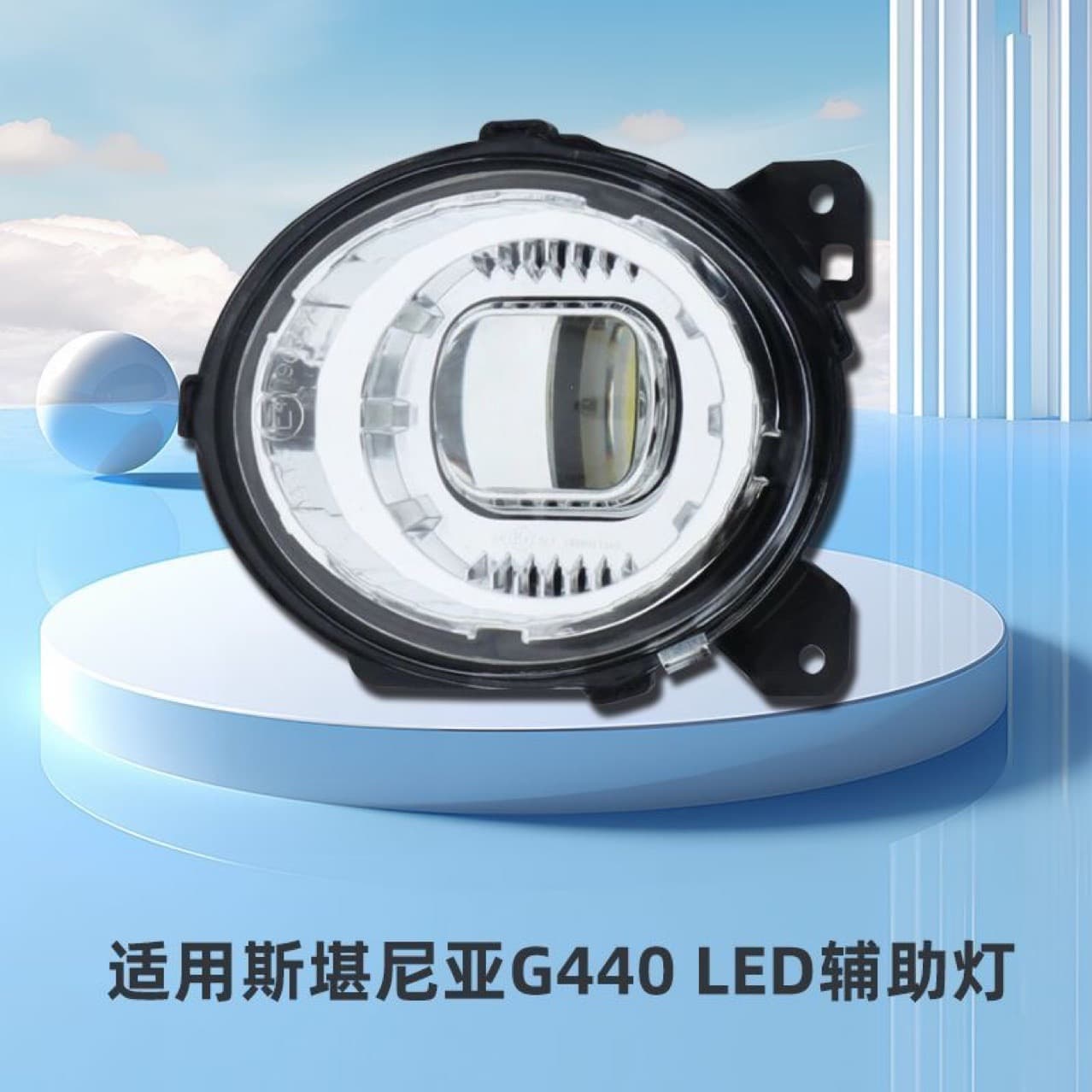 Supply LED front fog lights for Scania trucks 1852573 1852572, large quantity with favorable prices