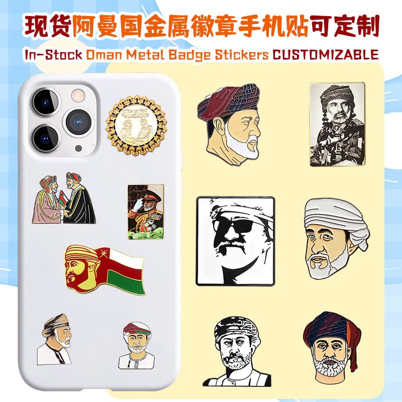Oman commemorative figure king head badge metal mobile phone sticker festival collection souvenir event gift wholesale