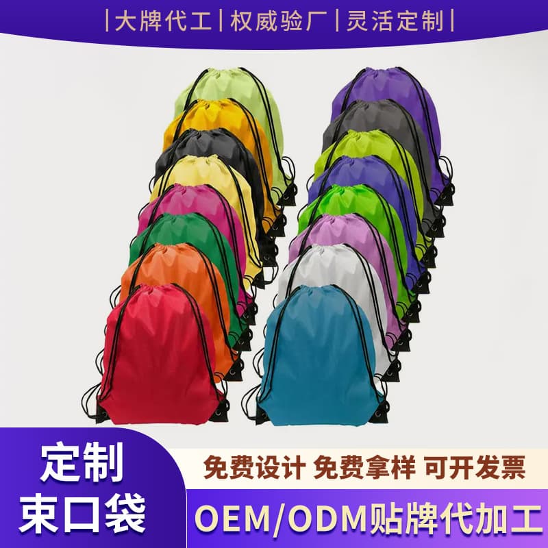 Spot 210D polyester drawstring pocket storage advertising drawstring bag marathon event bag backpack wholesale