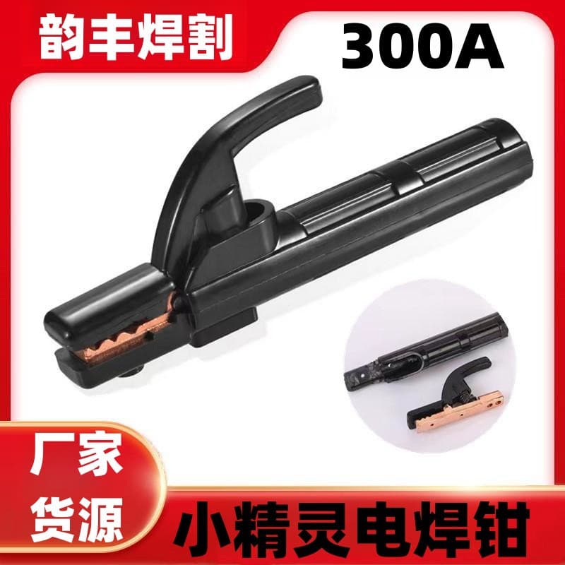 Mini Home Welding Machine Accessories Elf Copper Forged Welding Clamp 300A Welding Holder