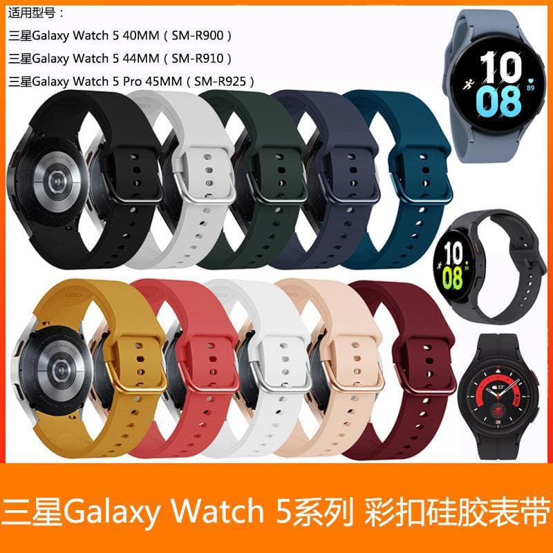 Compatible with Samsung Galaxy Watch 5 Pro 45mm 40mm 44mm Silicone Band R925 Strap