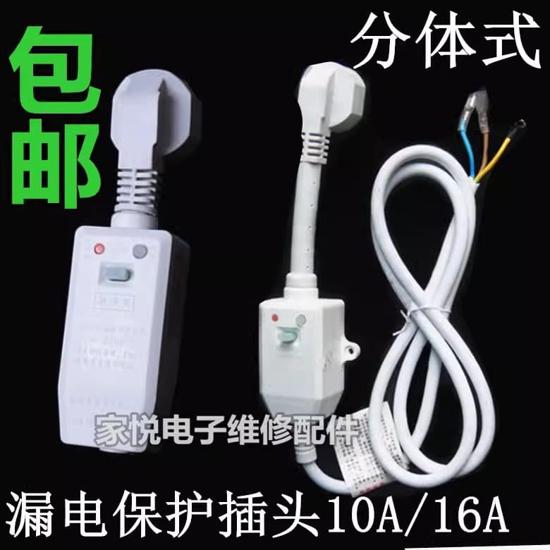 10A/16A Electric Water Heater Leakage Protection Plug with Power Cord, Circuit Breaker Protector Socket Leakage Switch