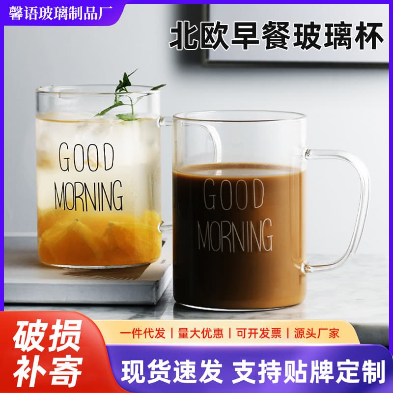 Good morning breakfast cup with heat-resistant glass cup, small fresh good morning water cup, Nordic letter milk cup