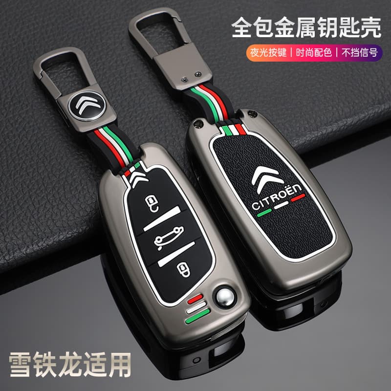Dongfeng Citroen C5 Key Set C4L Old 15 DS4S Car DS6 Shell 5LS Buckle Bag Modified Car Supplies