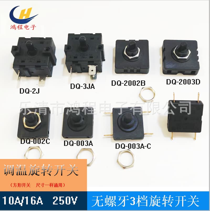 Three-Gear Rotary Switch for Electric Ovens, Two-Gear Rotary Switch for Heaters, Four-Gear Rotary Switch for Air Coolers and Warmers