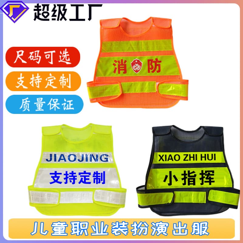 Kindergarten reflective vest children's reflective vest small firefighter sanitation worker performance clothing professional dress clothing preschool education