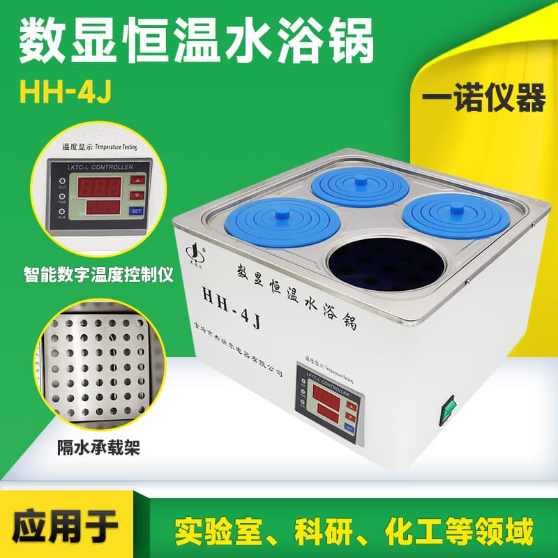 Stainless Steel Digital Display Constant Temperature Water Bath, Biological Laboratory Water Bath Tank, Small Constant Temperature Water Bath for Laboratory Use