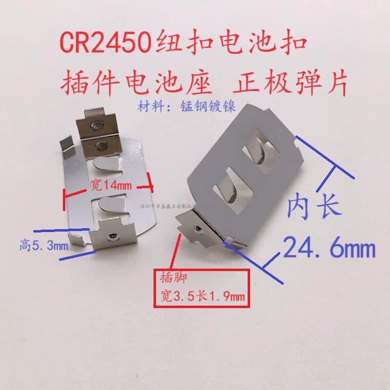 CR2450 Coin Cell Battery Clip, Plug-in Battery Holder, Manganese Steel Nickel-Plated 2450 Single Strip SMD Battery Contact