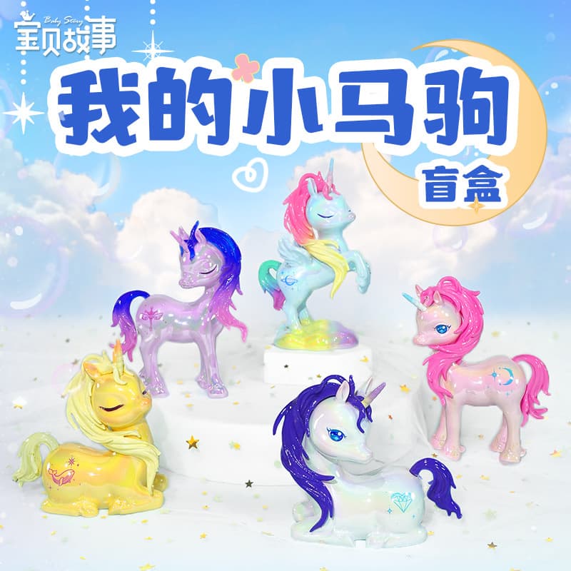 My Little Pony Blind Box Desktop Ornament Creative Decoration Gift Cute Unicorn Cartoon Toy Blind Box