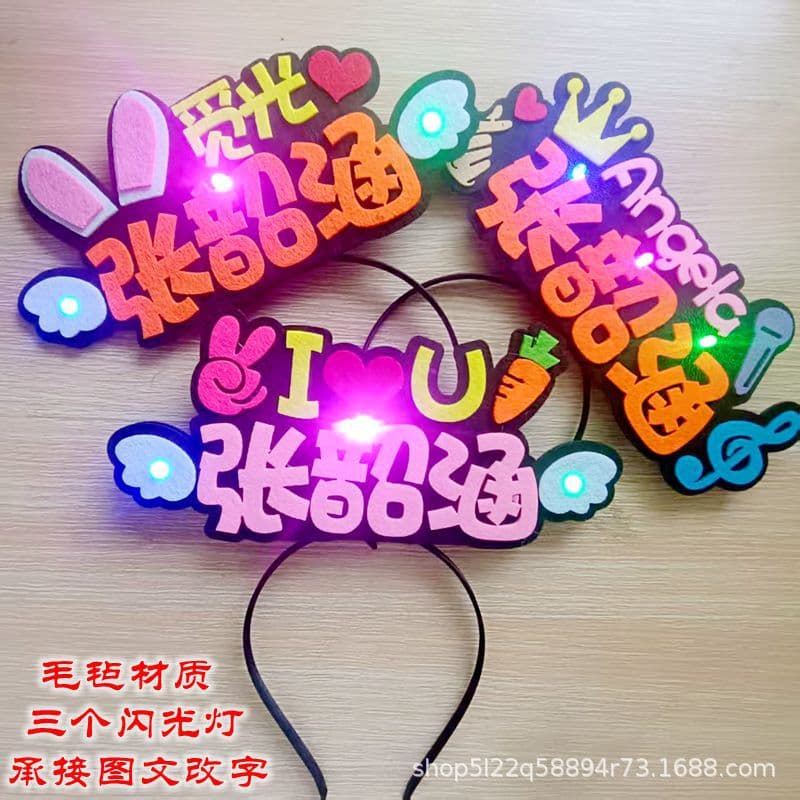 Zhang Shaohan concert support headbands, flash headbands with text, fan merchandise atmosphere glowing props, customizable
