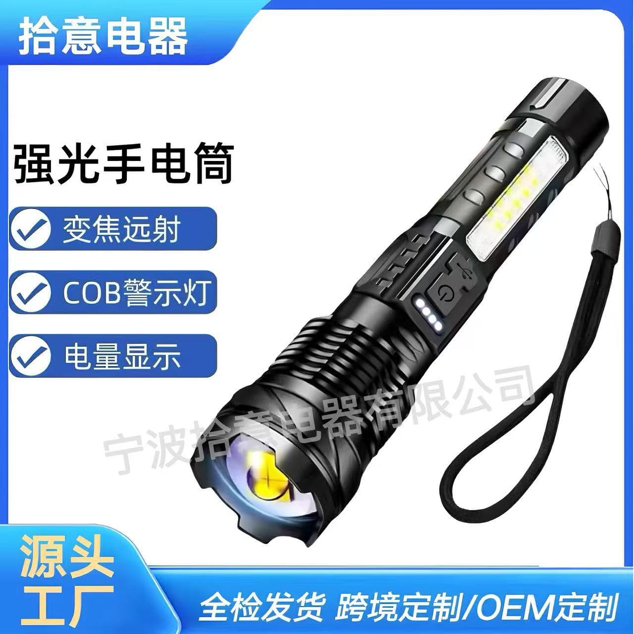Cross-border A76 Strong Ultra-Bright Flashlight, Rechargeable Long Battery Life, Outdoor Multi-functional Long-Range Lighting, Portable for Work
