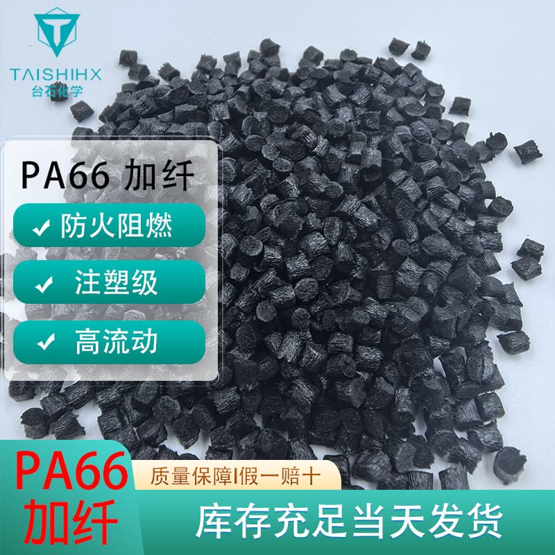 Black PA66 with 10%15%20%25%30%35%40%45%50% Glass Fiber Reinforced Nylon 6 Modified