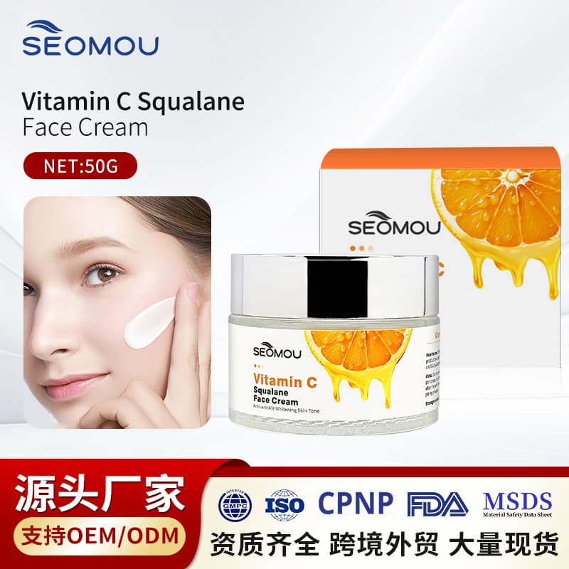Vitamin C Face Cream for Cross-Border Supply, Face Cream Facial Care Moisturizing Cream, In Stock, Wholesale