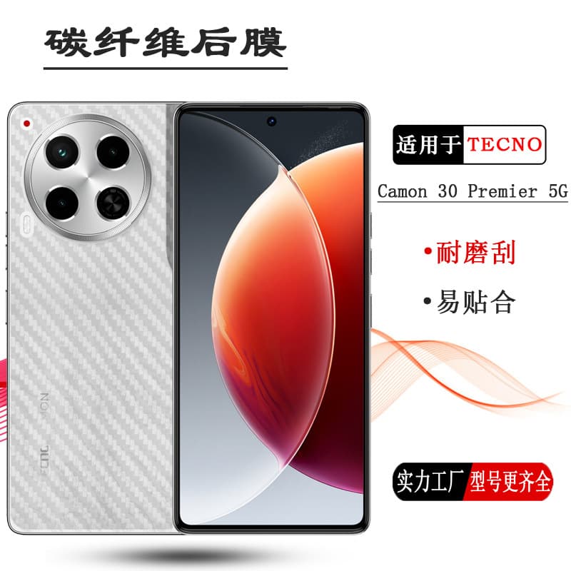 Compatible with TECNO Camon 30 Back Film, 30 Pro 5G Back Film, Premier Back Cover Film, 4G Back Shell Film, 30s