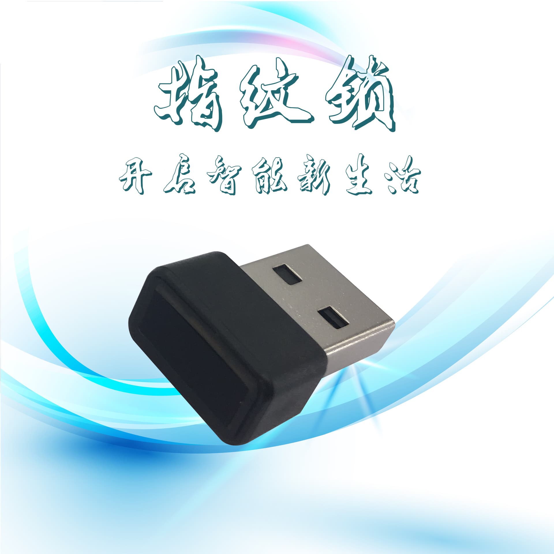 USB Fingerprint Encryptor Win10 Laptop Desktop Computer File Encryption Unlock Hello Recognition Login Device
