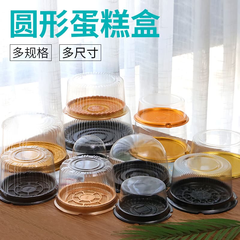 4 inch cake box blister plastic round transparent 6 inch cake box chiffon disposable children's cake box 5 inch 8 inch