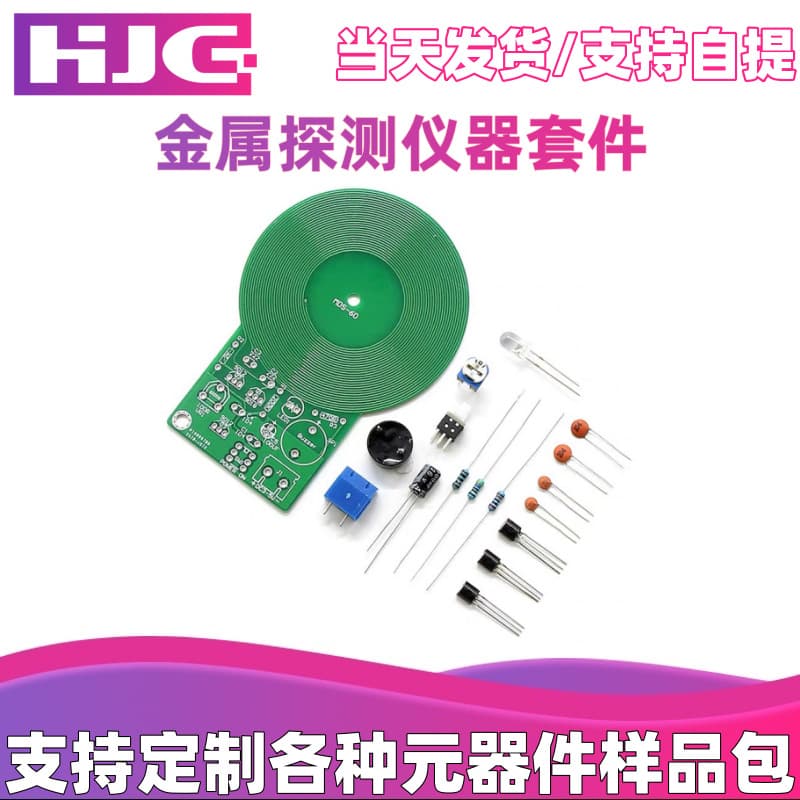 Metal Detector DIY Kit Electronic Sensor DIY Soldering Practice Board