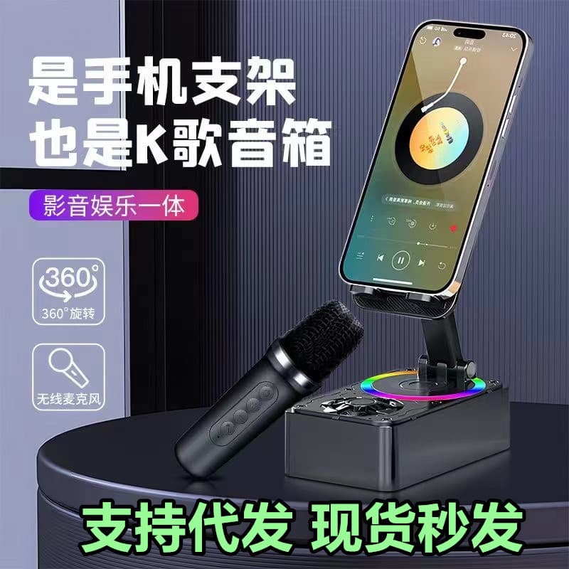New Phone Stand Bluetooth Speaker, Multi-Functional Rotatable Foldable Desktop Speaker, Wireless Karaoke Gift for Cross-Border