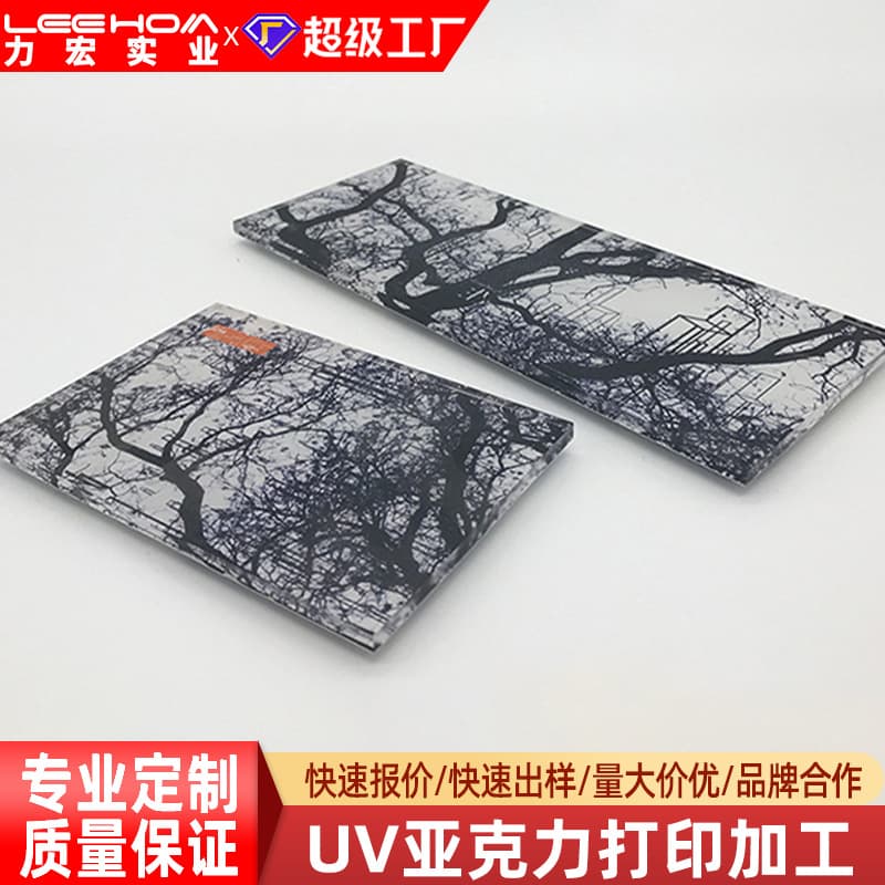 UV Printing Acrylic UV Printing Foreign Trade Printing Processing UV Flatbed Glass Advertising HD Printing Color Printing