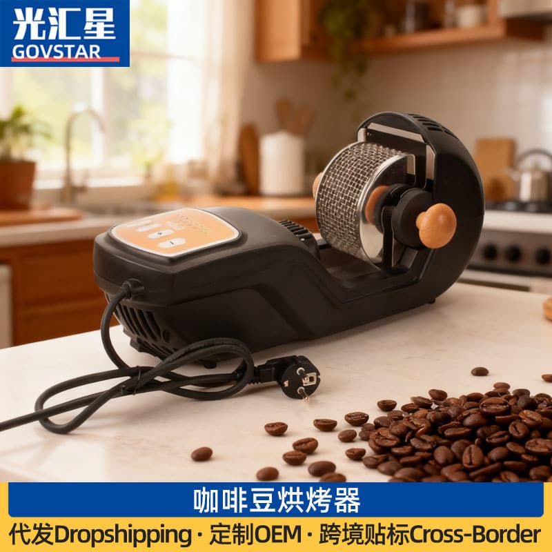 European Standard 220V American 110V Hot Air Coffee Roaster Coffee Bean Roaster Coffee Roaster