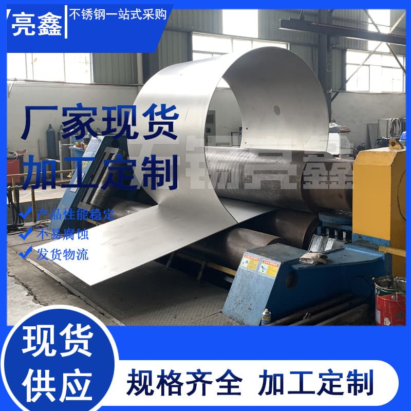 Coiling, welding, and rounding processing for high-temperature resistant Wuxi stainless steel furnace liners production and welding.