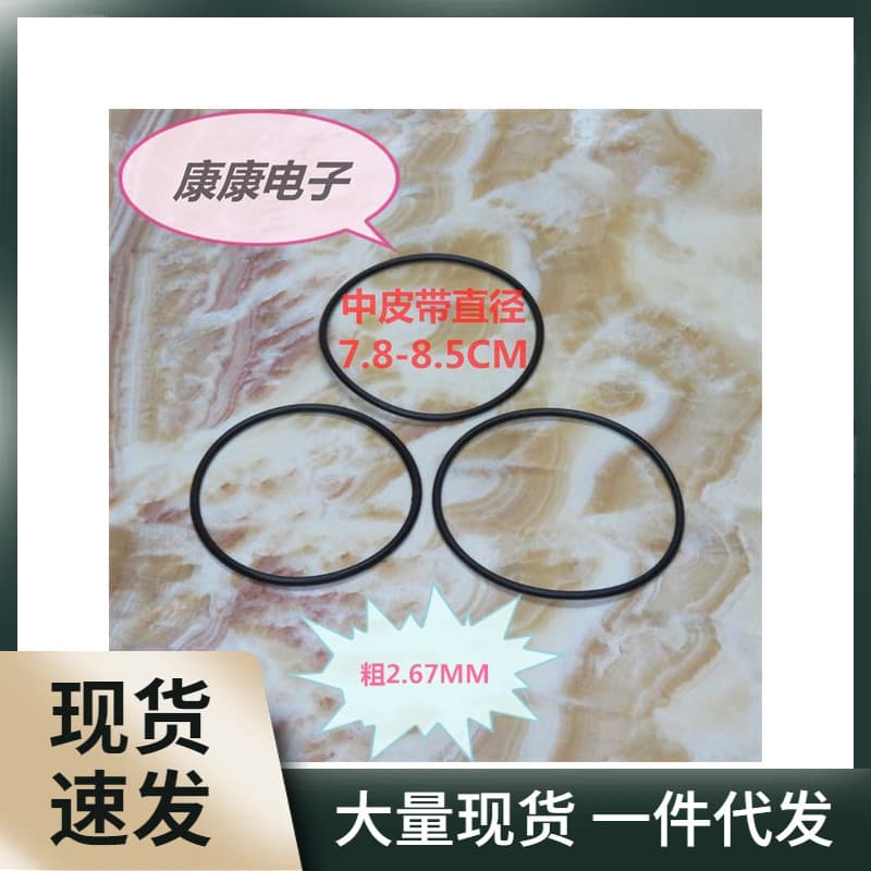 Factory direct sales of banknote counter parts: small, medium, and large universal belt diameters.