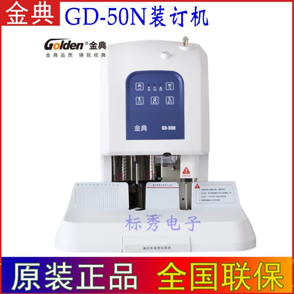 Golden Classic GD-50N Binding Machine Financial Document Binder File Punching Machine Laser Electric Upgraded Version