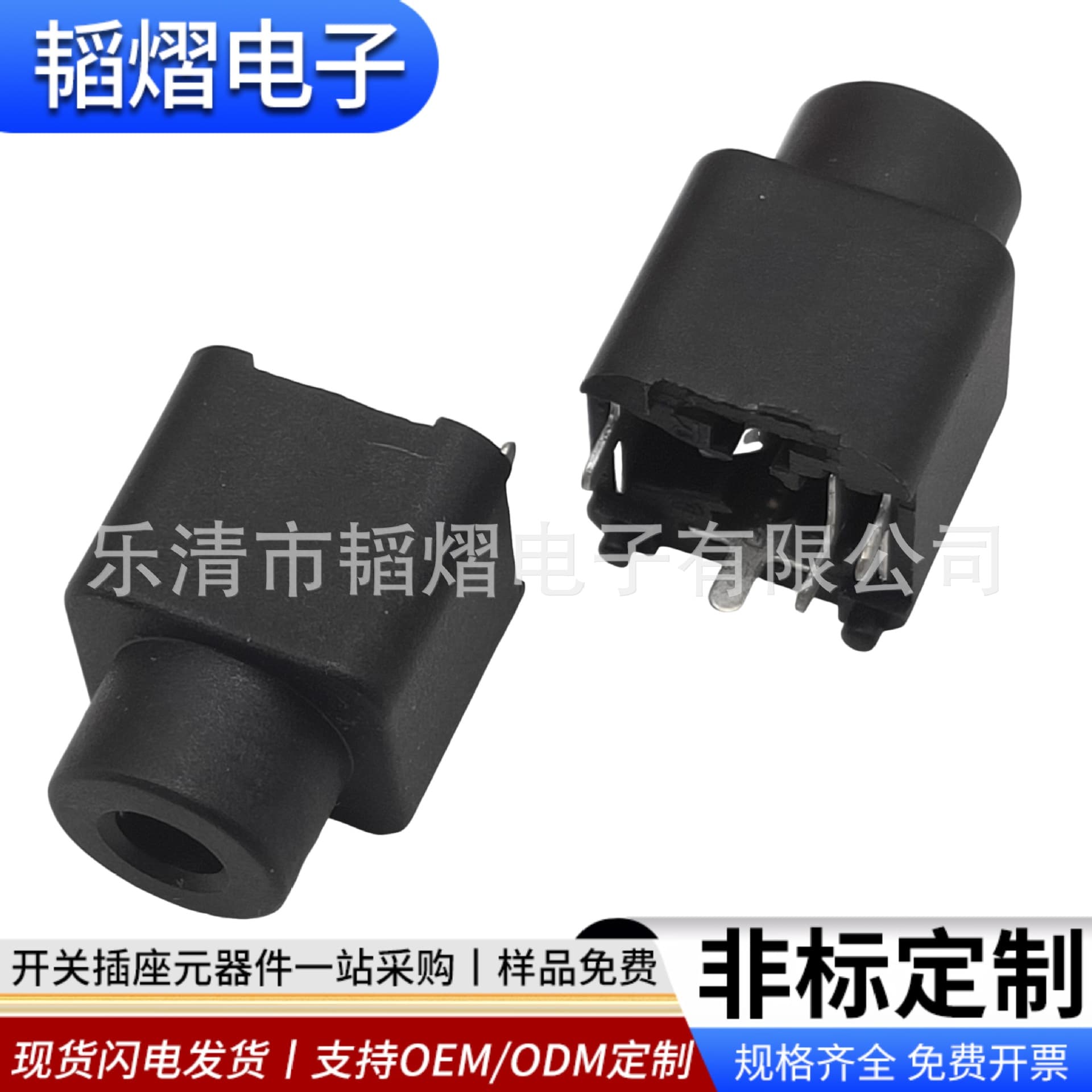 PJ-3581H Four-Section Four-Stage 3.5mm Headphone Jack 180-Degree Vertical Headphone Socket Dual-Channel Audio Connector