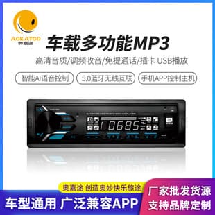 MP3 Bluetooth Voice Control Hands-Free Player Car MP3 Colorful FM Radio Car Radio