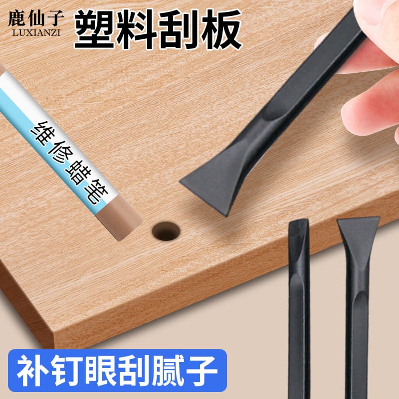 Scraper, black plastic small scraper, shovel knife, crayon repair shovel, furniture repair nail hole filler, putty scraping tool.
