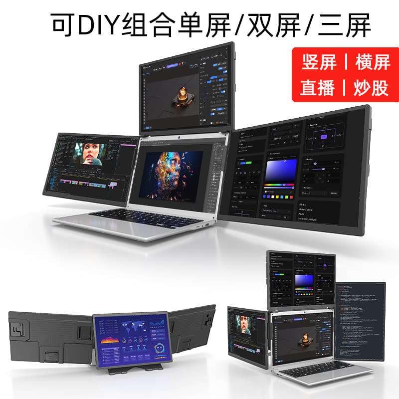 Portable Monitor Laptop Expansion Secondary Screen One-Cable Triple Display External LCD Monitor Portable