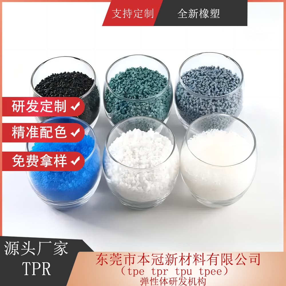 Thermoplastic elastomer TPETPR toy material cartoon tpe toy raw material TPR material