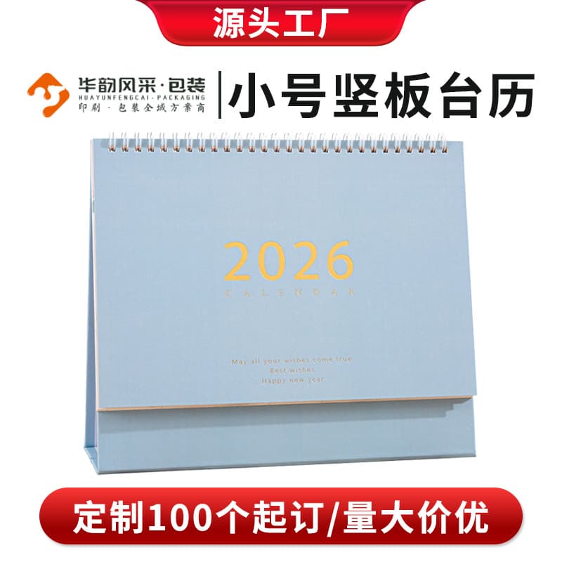 Shenzhen printing factory 2026 desk calendar customization, corporate calendar, full-page design, simple business gold foil stamping, custom-made monthly calendar.