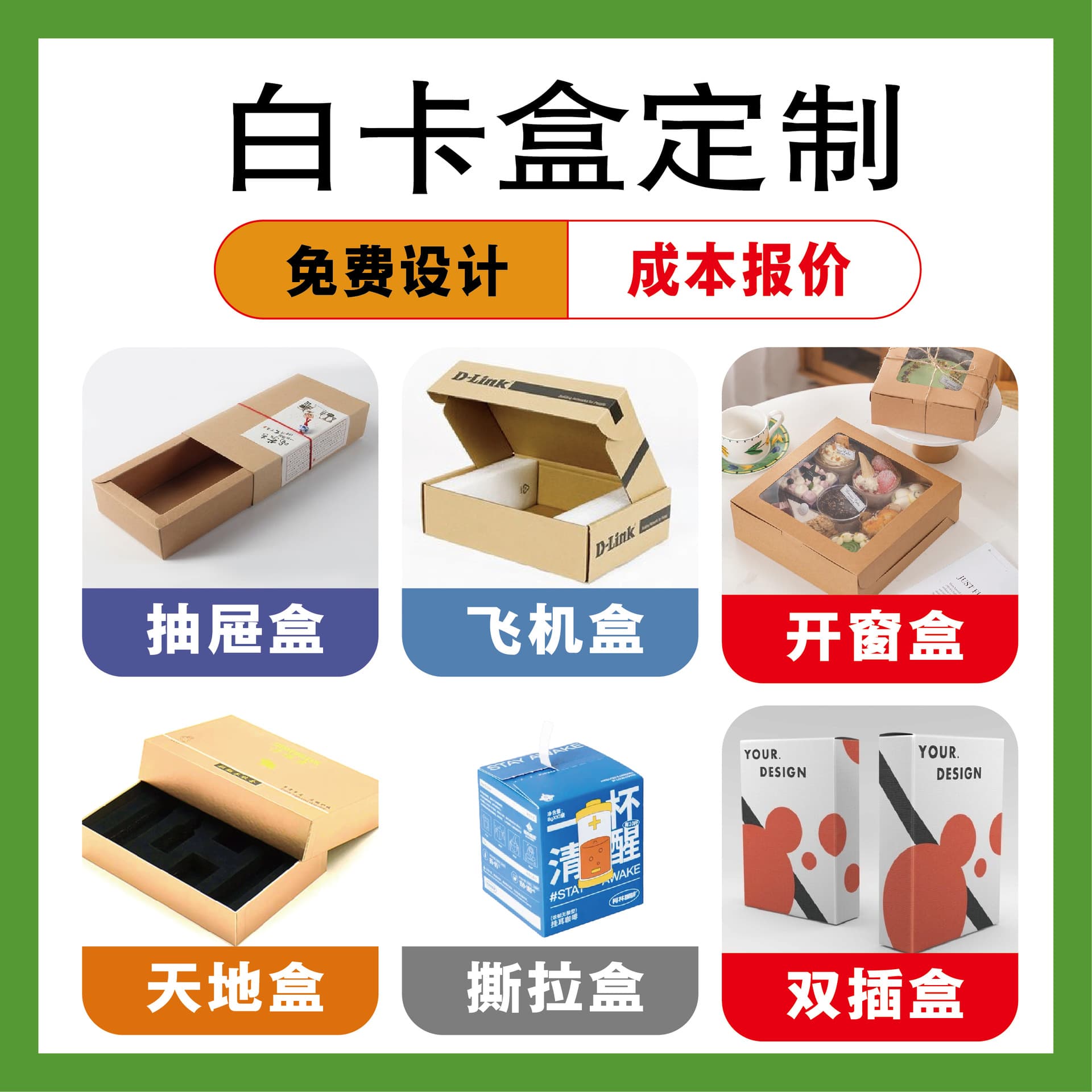 Custom White Cardboard Packaging Box, Kraft Window Small Packaging Box, Holiday Blind Box, Heaven and Earth Lid Gift Packaging Box