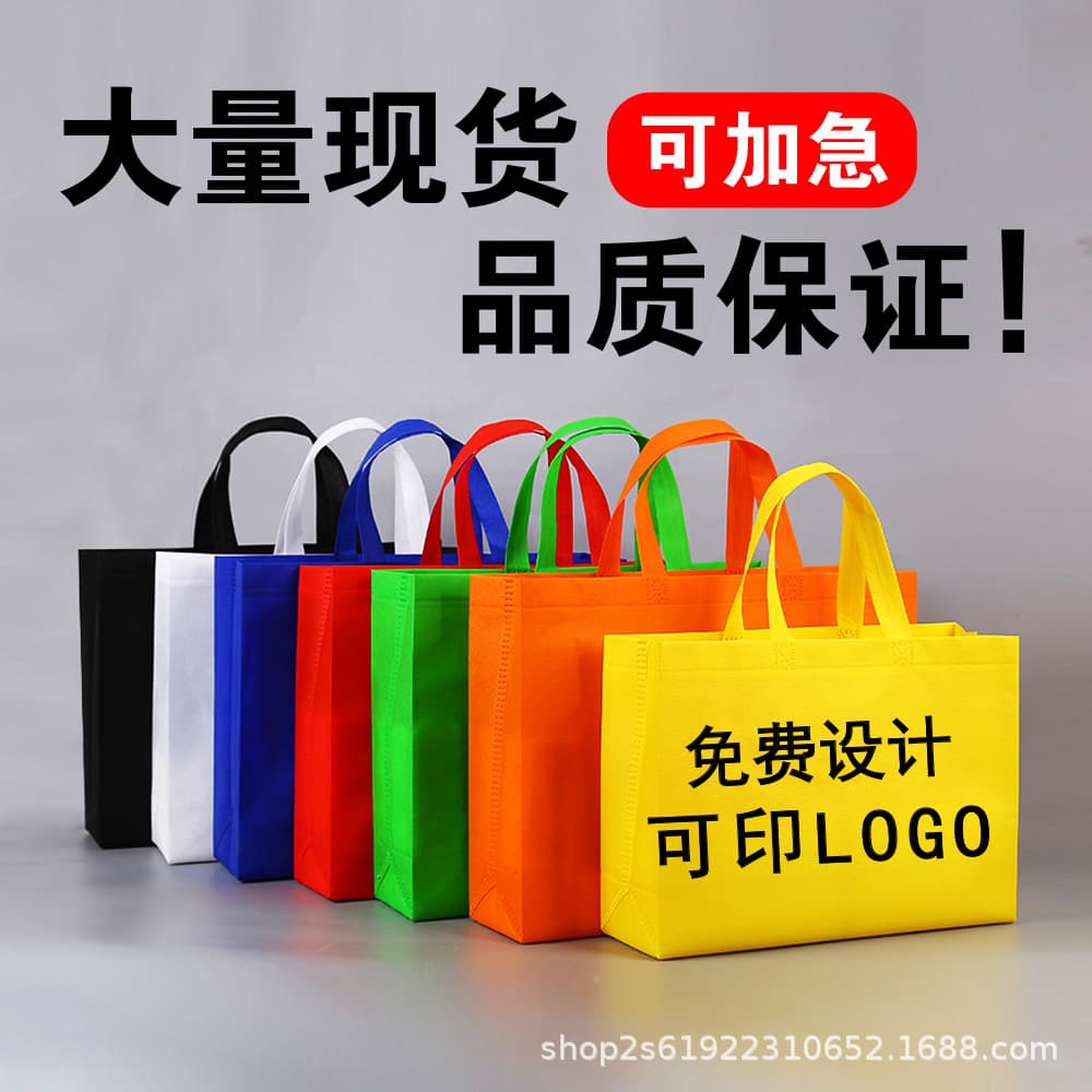 Hot Press Non-Woven Bag, Eco-Friendly Handbag, Custom Advertising Bag with Logo, Urgent Order