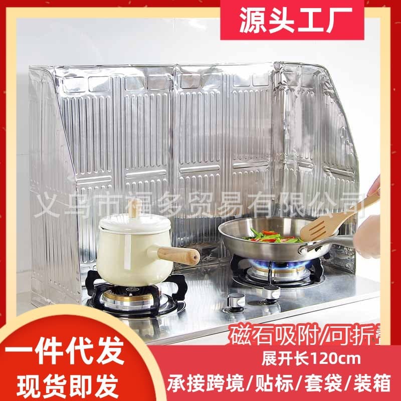 Kitchen oil splash guard, gas stove aluminum foil heat insulation board, household cooking anti-oil splash barrier, foldable aluminum film oil separator