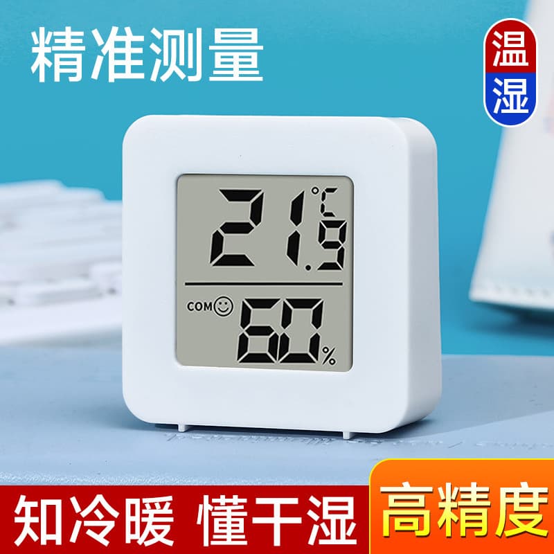 Dry and Wet Hygrometer with Digital Display, Indoor Thermometer, High Precision Home Humidity Monitor, Wall-mounted Compact and Portable