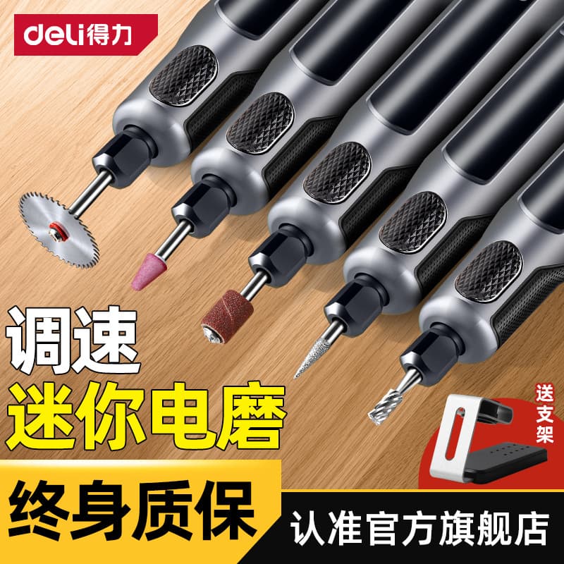 Deli electric grinder small handheld grinding and polishing jade artifact electric wood carving cutting engraving power tool