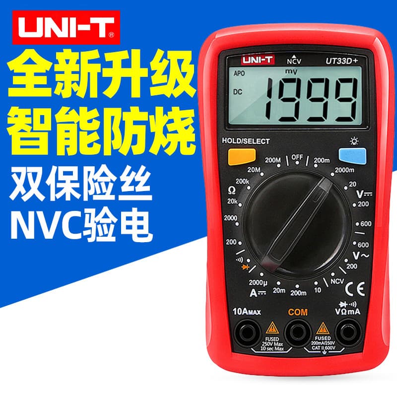 Ulide digital multimeter UT33D smart anti-burn home small high-precision multimeter for electricians