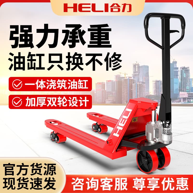 Heli Manual Forklift Hydraulic Pallet Truck 2/3/5 Tons Extended Pallet Loading and Unloading Truck Hand Push Small Trailer