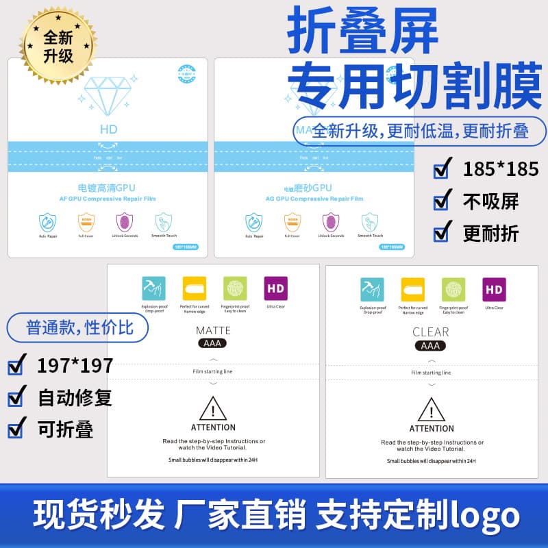 Film cutting machine special film folding screen high-definition frosted hydrogel film can be cut TPU square film resistant to folding without warping