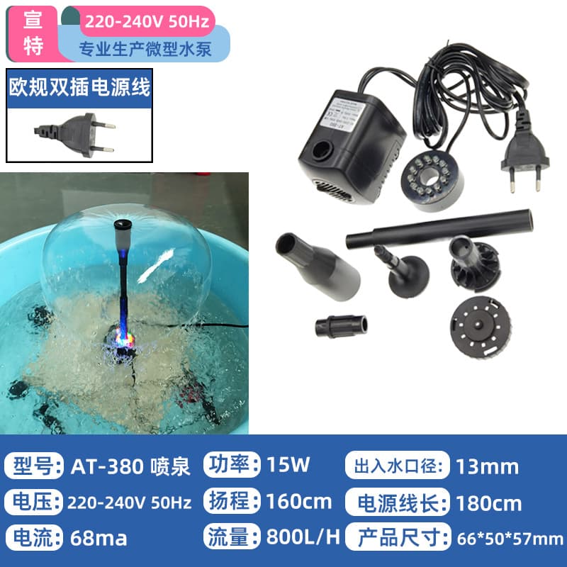 Garden Waterfall Fountain Pump AT-380 Water Feature Pump Aquarium Fish Tank Submersible Pump LED Light Fountain